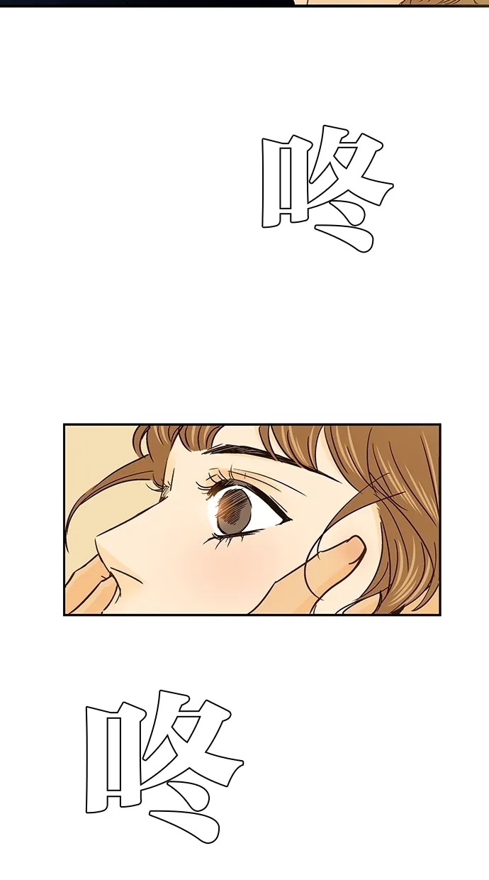《甜蜜婚礼》第47话 第14页