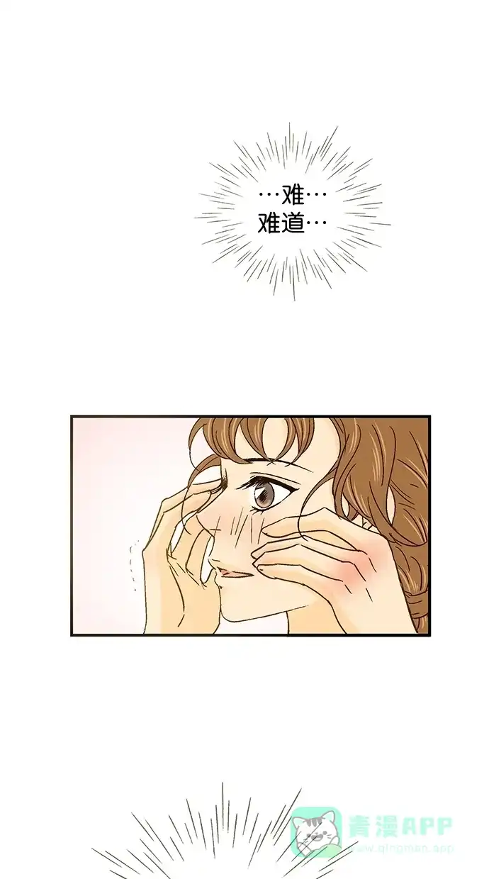 《甜蜜婚礼》第47话 第31页
