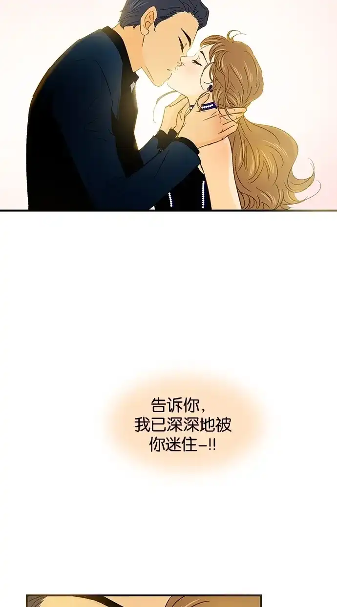《甜蜜婚礼》第47话 第17页