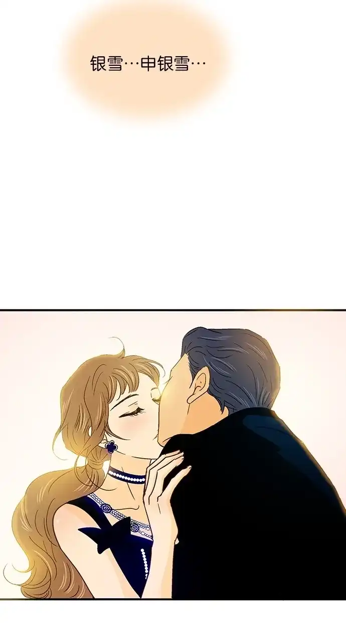 《甜蜜婚礼》第47话 第19页