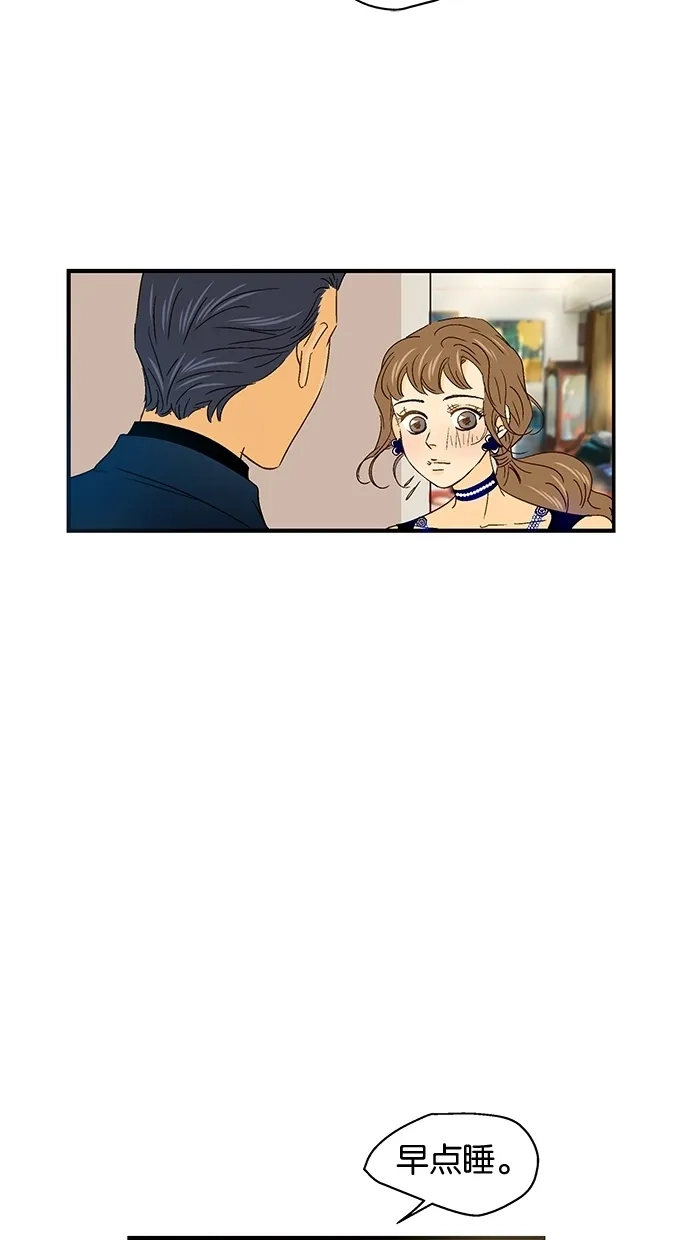 《甜蜜婚礼》第47话 第25页