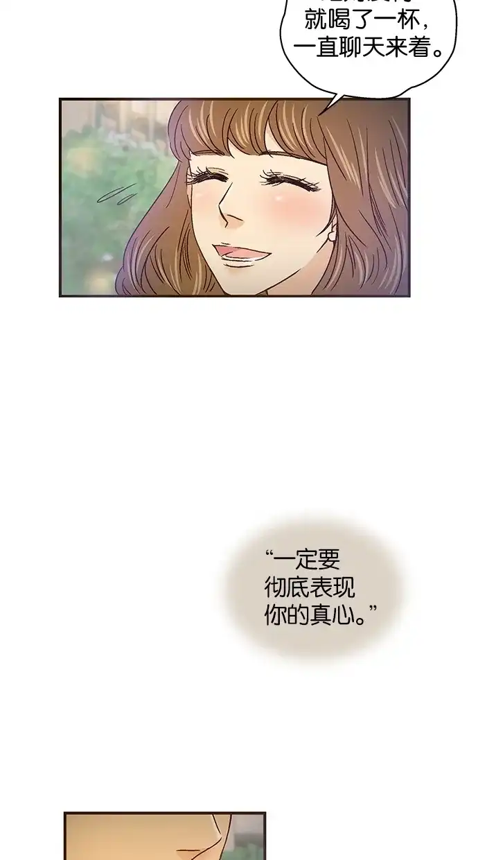 《甜蜜婚礼》第48话 第38页