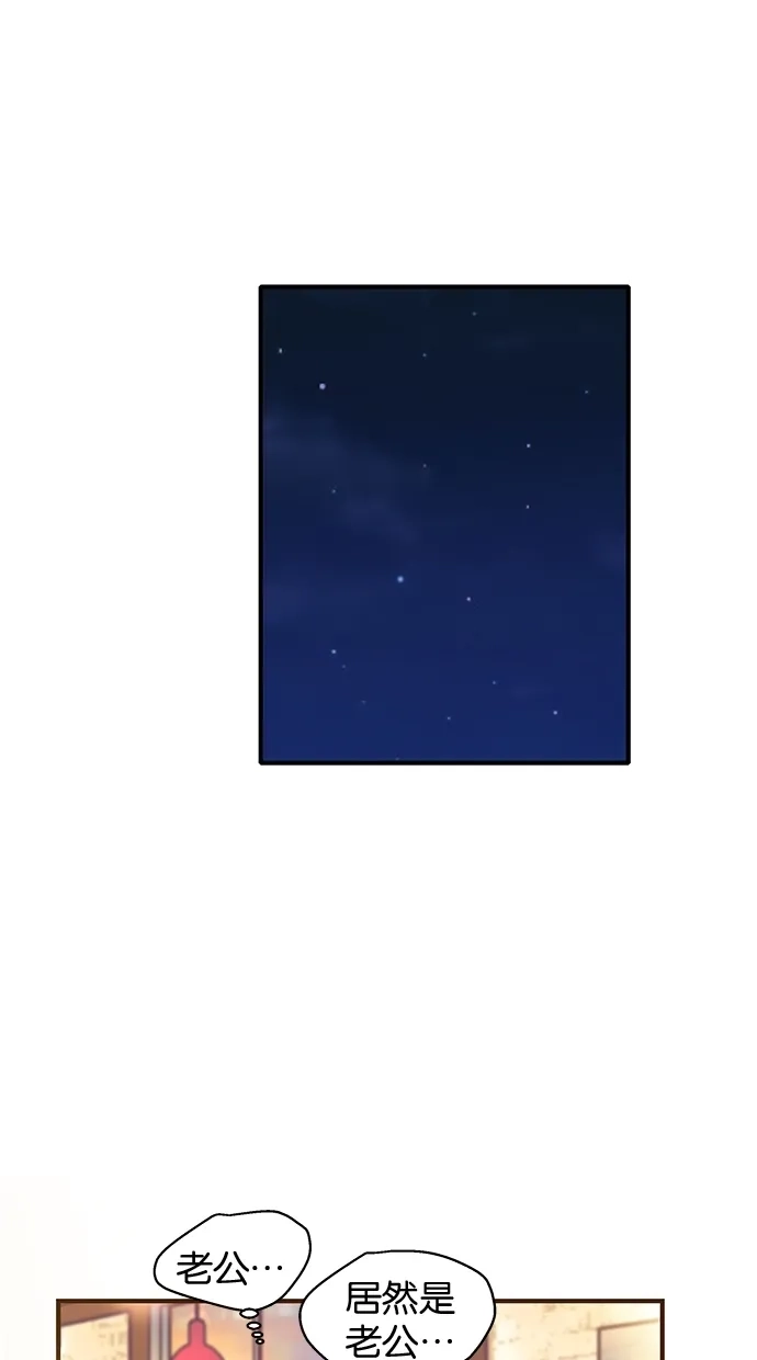 《甜蜜婚礼》第48话 第19页