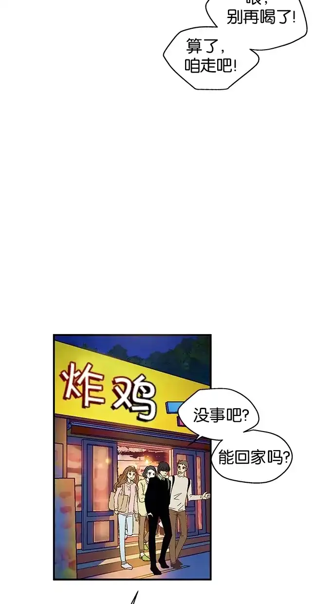 《甜蜜婚礼》第48话 第22页