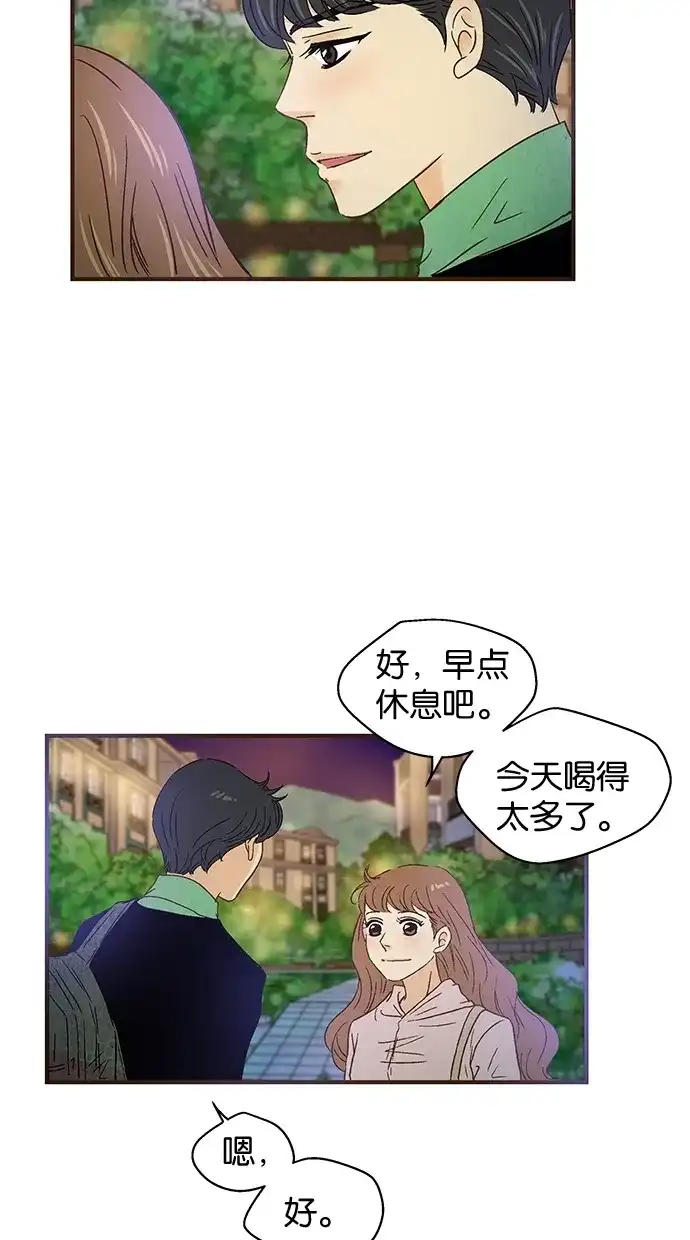 《甜蜜婚礼》第48话 第29页
