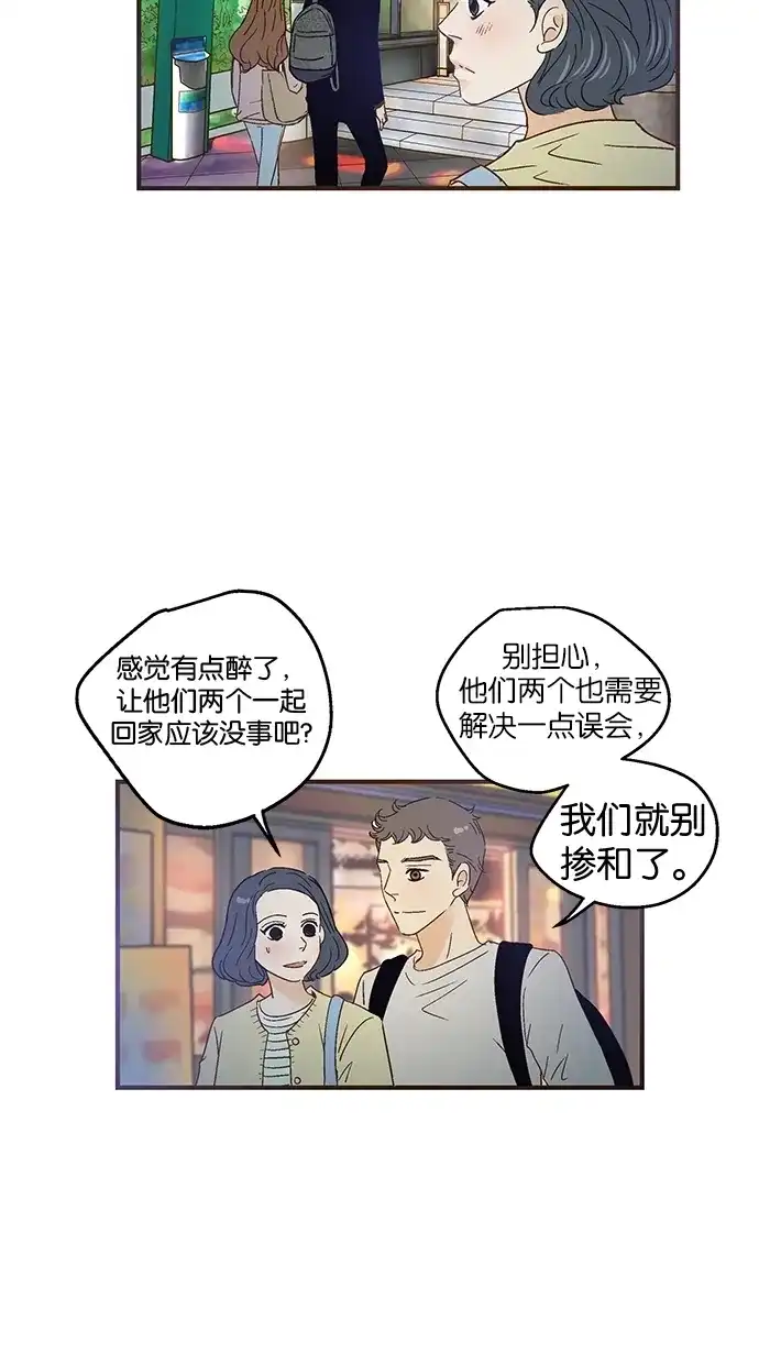 《甜蜜婚礼》第48话 第25页
