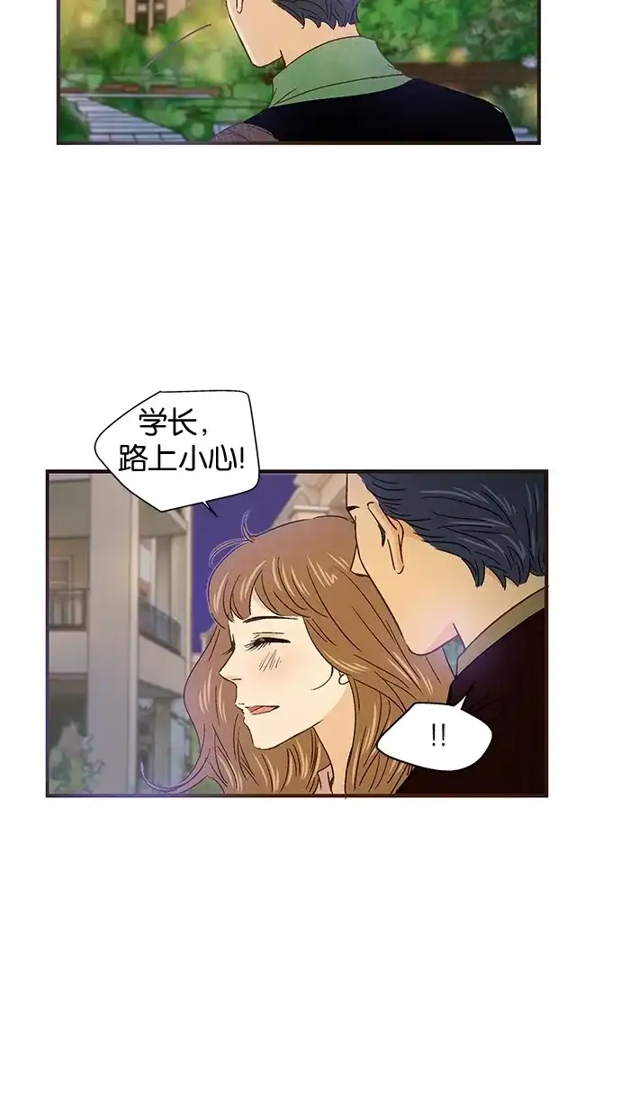 《甜蜜婚礼》第48话 第49页