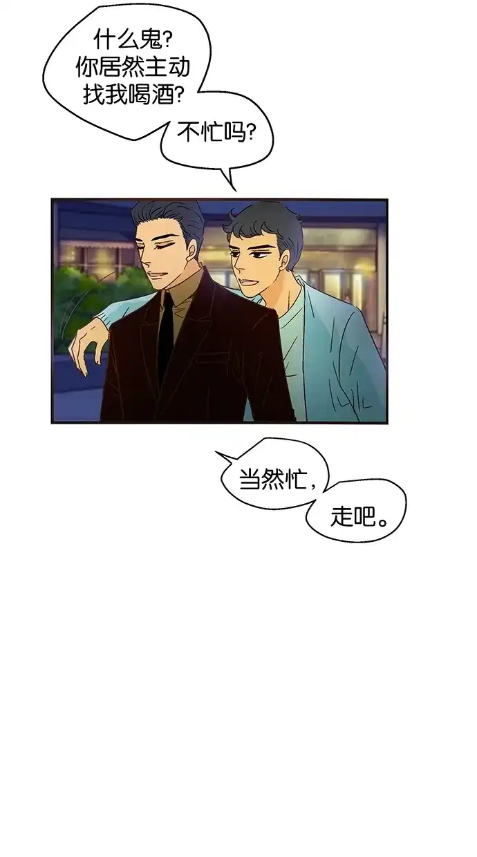 《甜蜜婚礼》第48话 第3页
