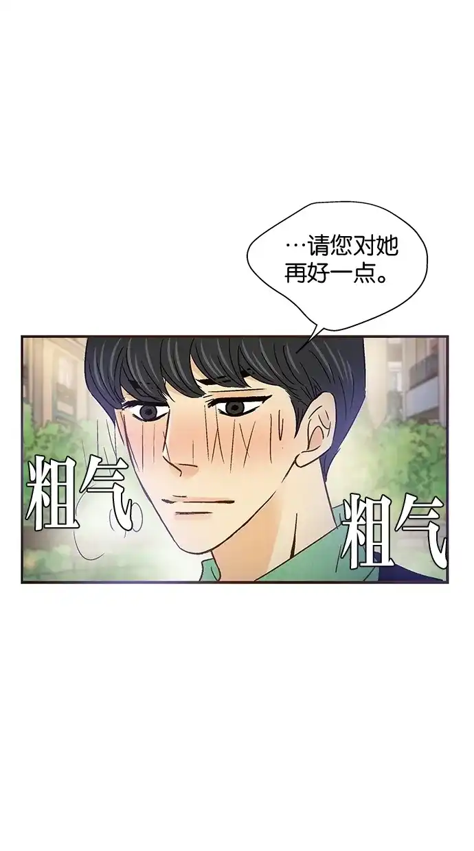 《甜蜜婚礼》第48话 第47页