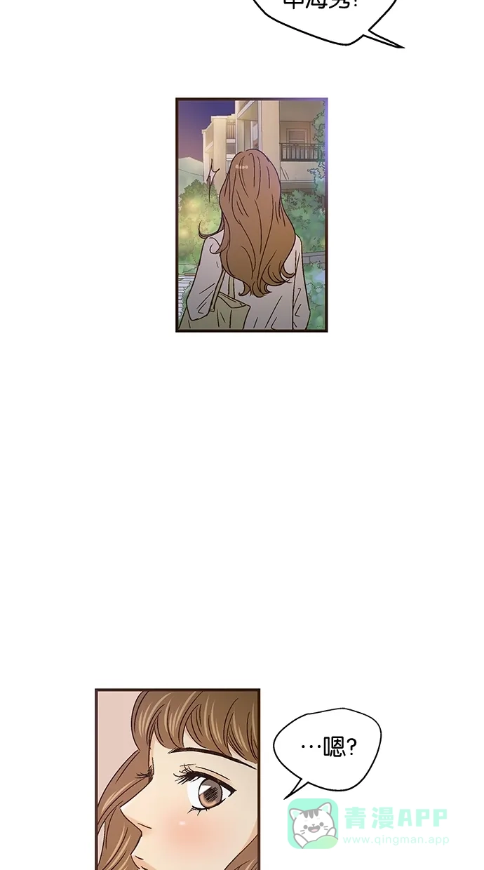 《甜蜜婚礼》第48话 第31页