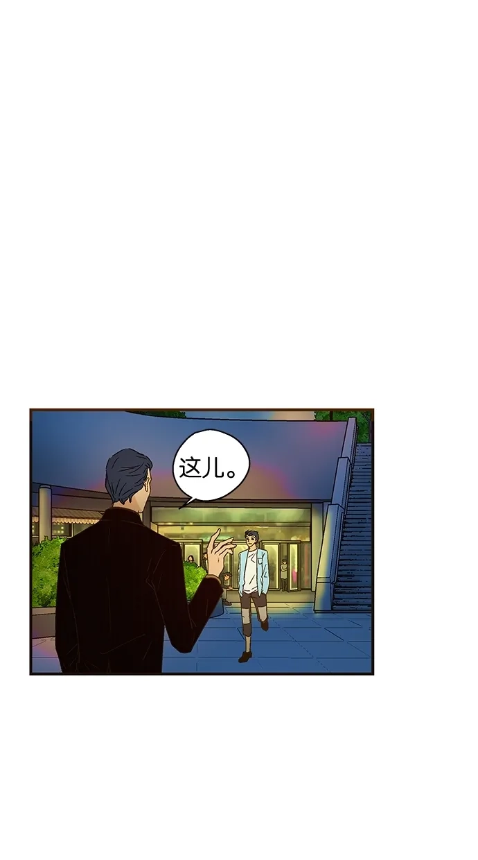 《甜蜜婚礼》第48话 第2页