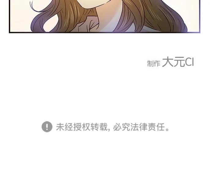 《甜蜜婚礼》第48话 第53页