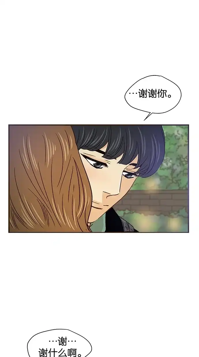 《甜蜜婚礼》第48话 第34页