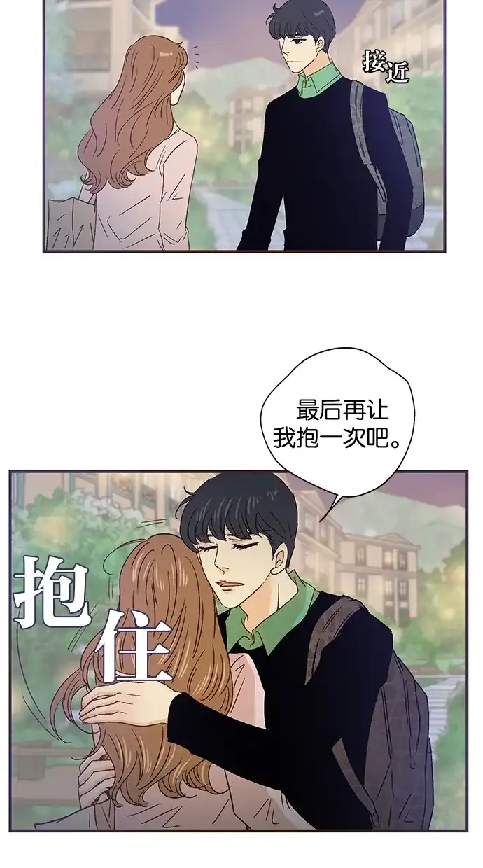 《甜蜜婚礼》第48话 第33页