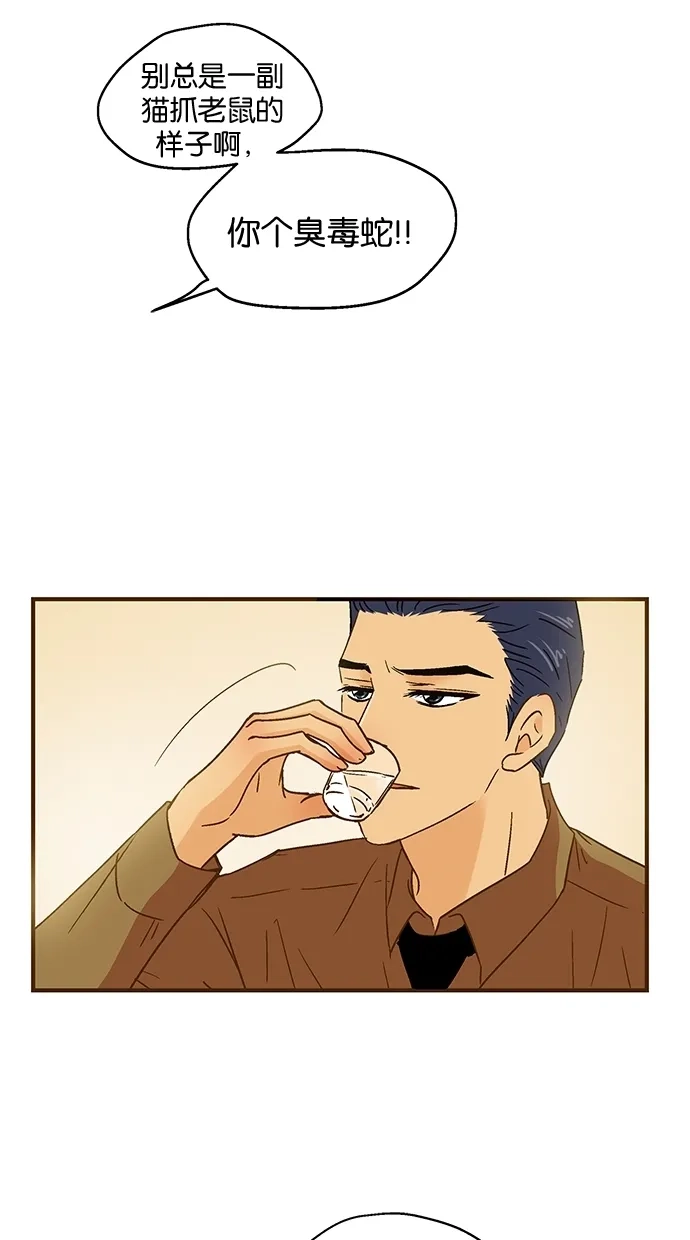 《甜蜜婚礼》第48话 第17页