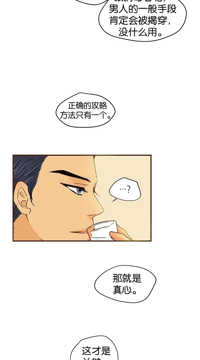 《甜蜜婚礼》第48话 第13页