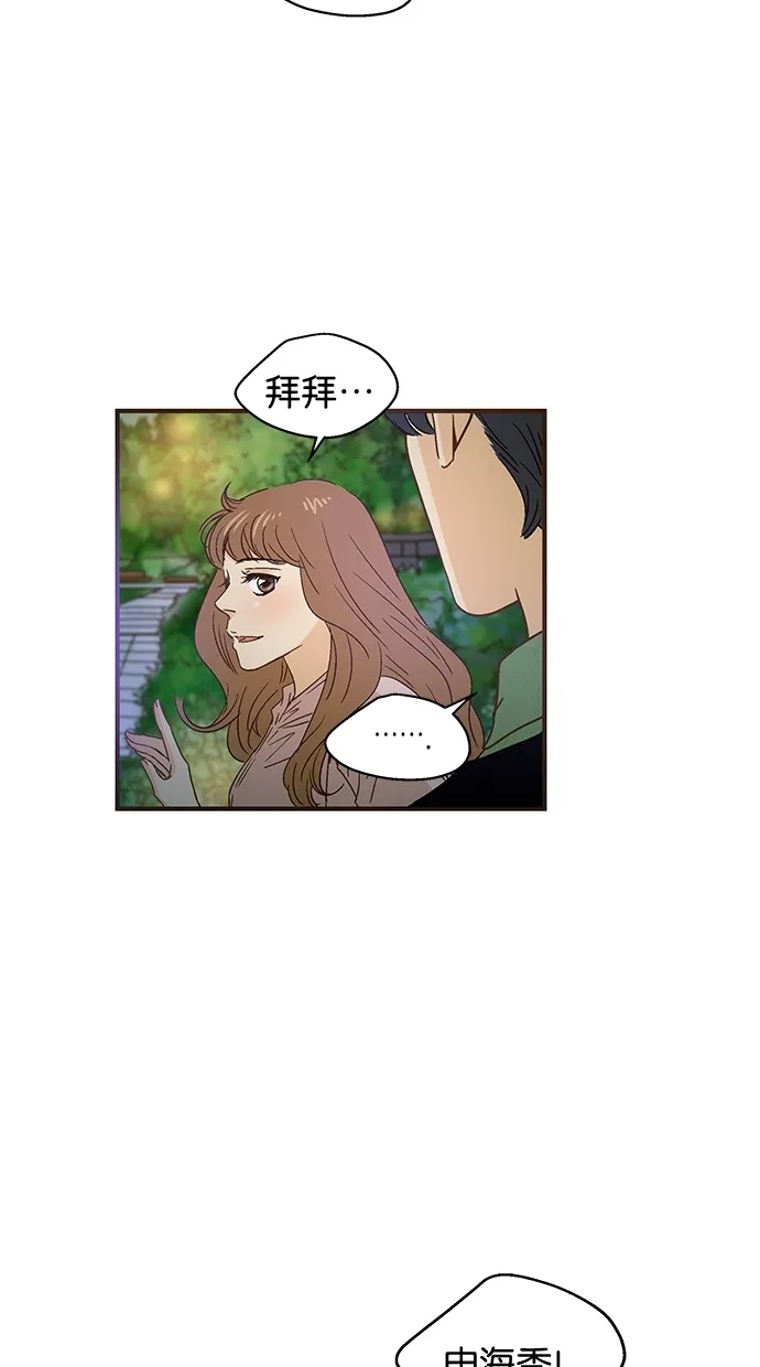 《甜蜜婚礼》第48话 第30页