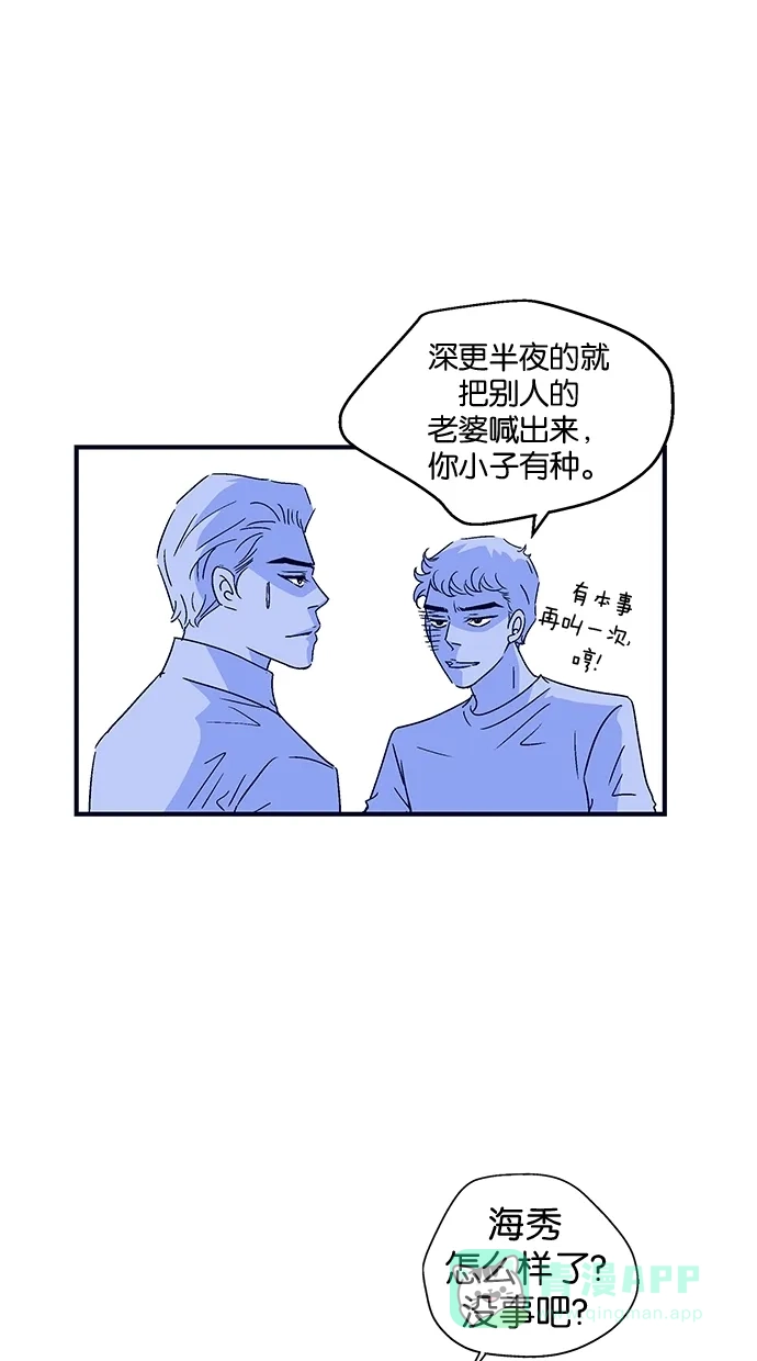 《甜蜜婚礼》第48话 第6页