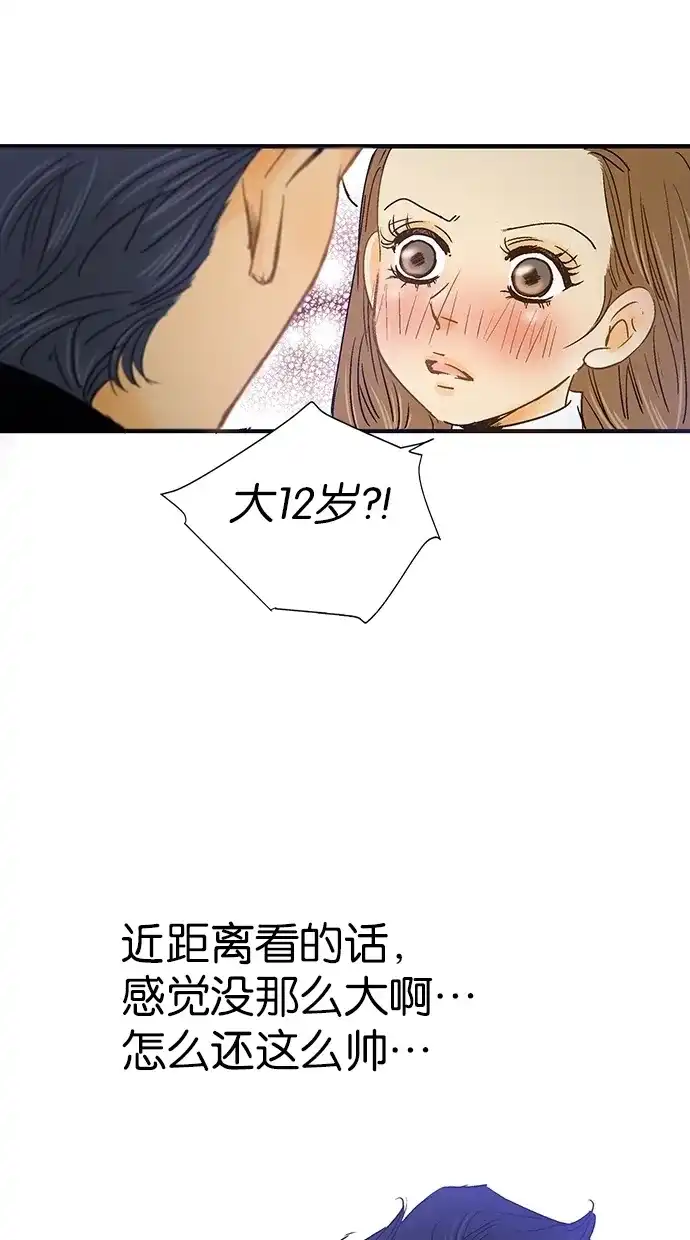 《甜蜜婚礼》第4话 第52页