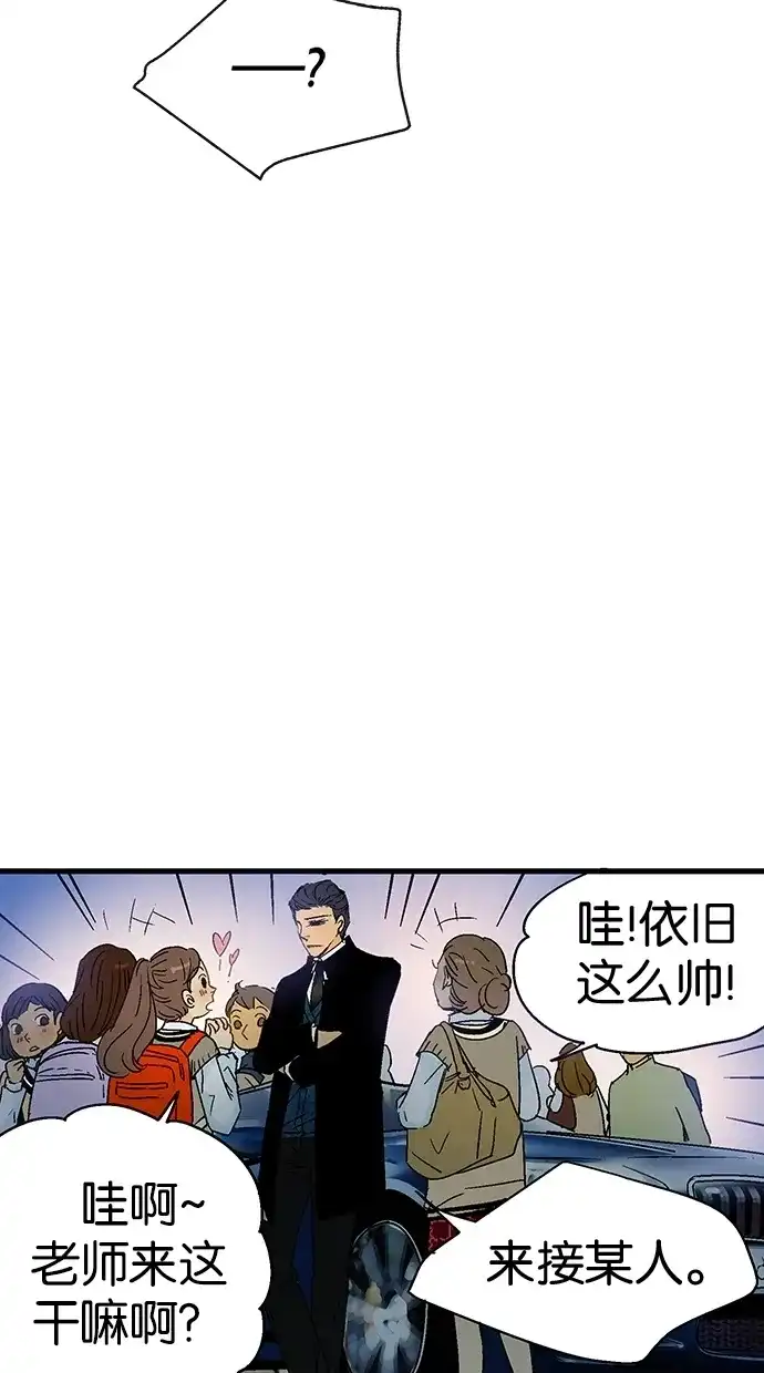 《甜蜜婚礼》第4话 第12页