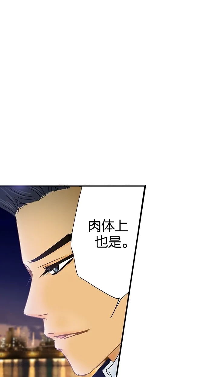《甜蜜婚礼》第4话 第45页