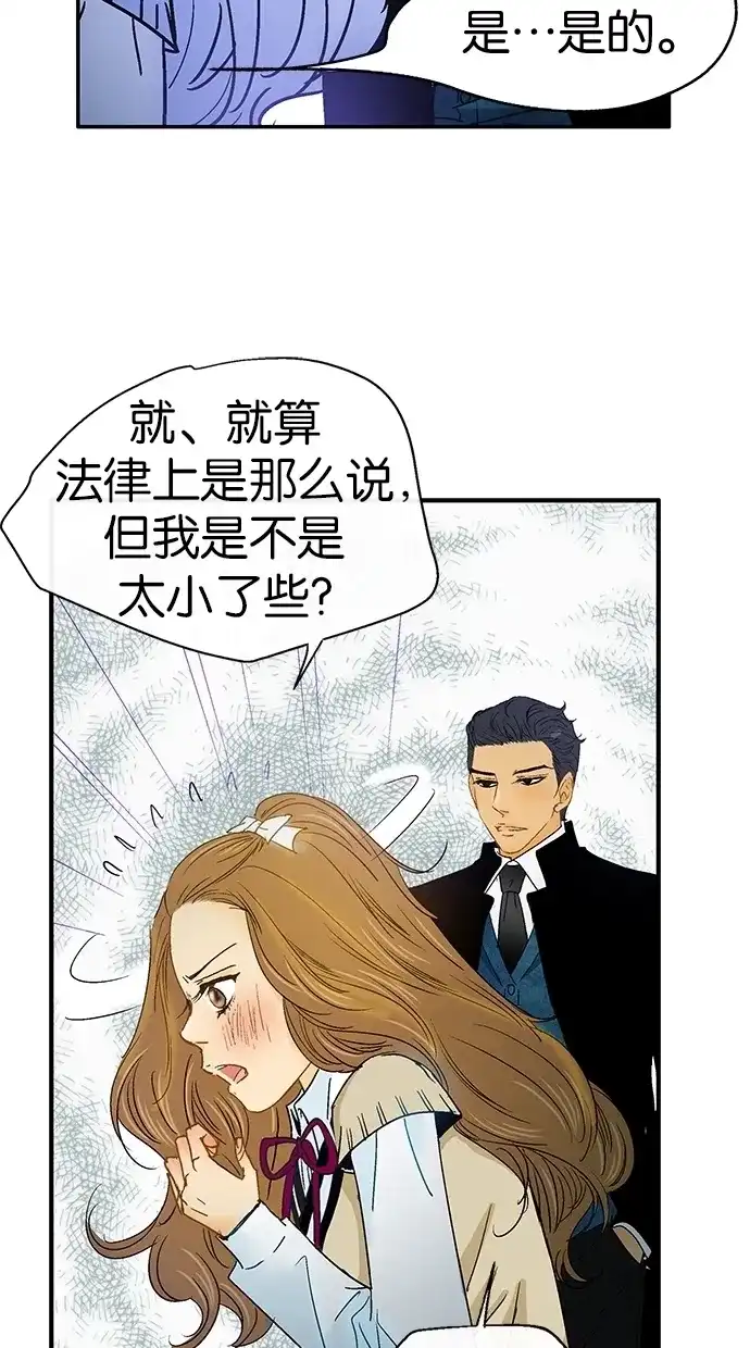 《甜蜜婚礼》第4话 第38页