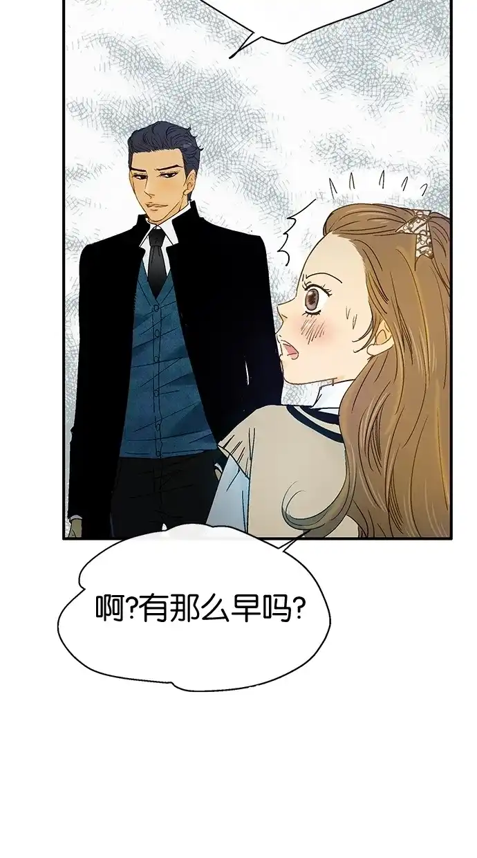 《甜蜜婚礼》第4话 第40页