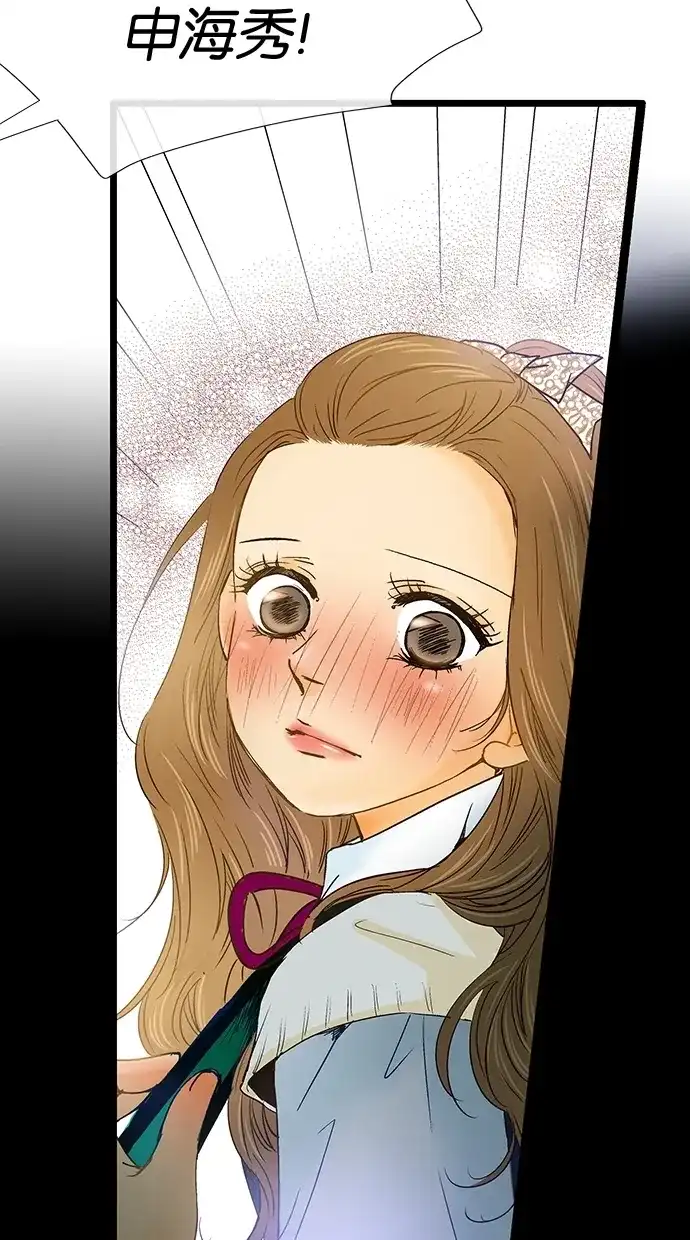 《甜蜜婚礼》第4话 第20页