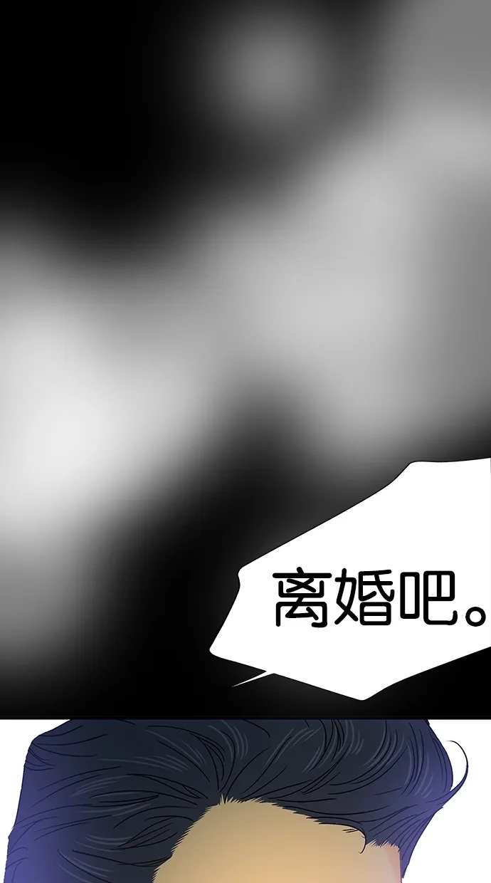 《甜蜜婚礼》第4话 第59页