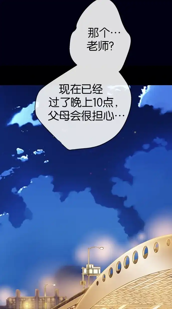 《甜蜜婚礼》第4话 第22页
