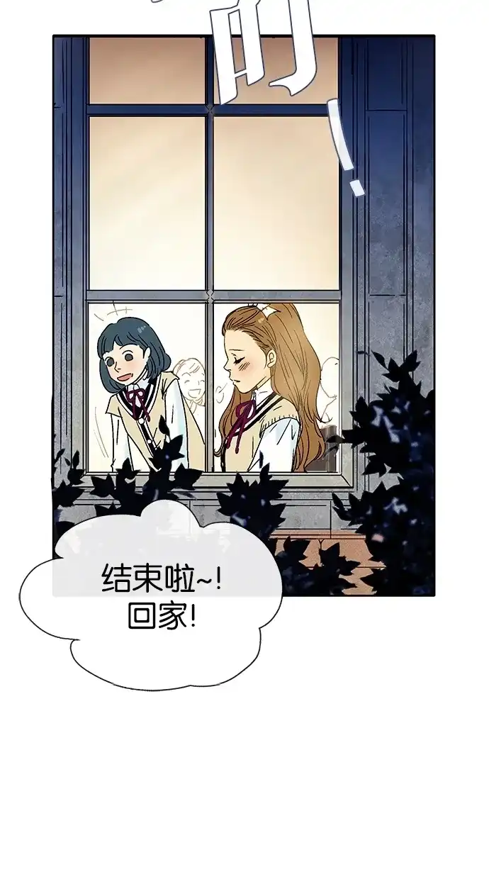 《甜蜜婚礼》第4话 第7页