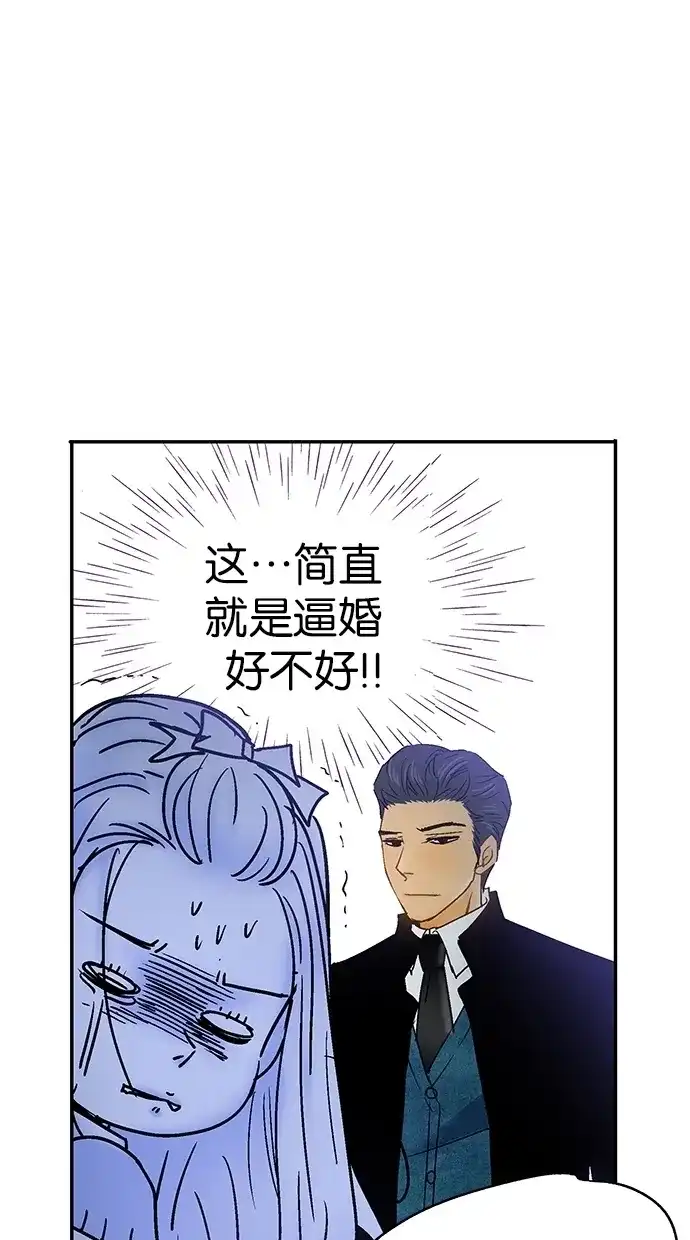 《甜蜜婚礼》第4话 第37页