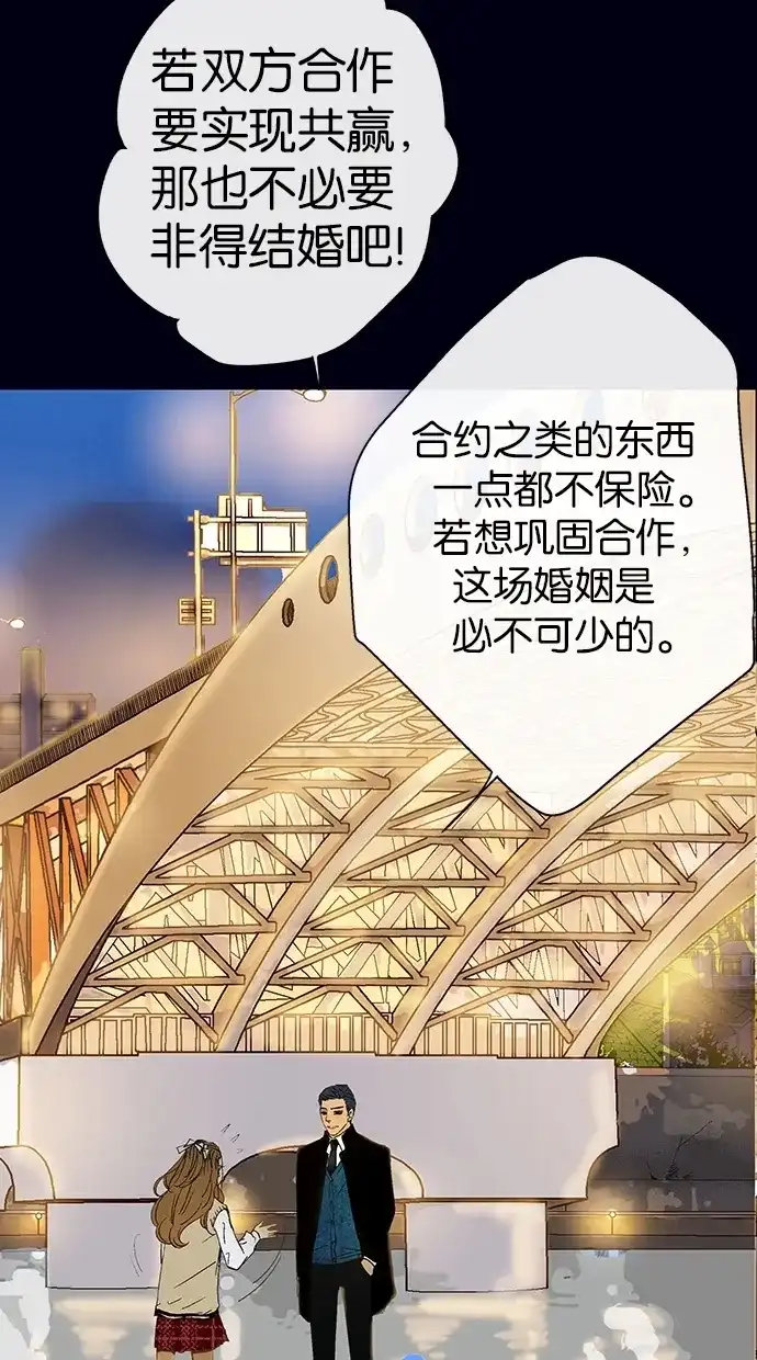 《甜蜜婚礼》第4话 第27页