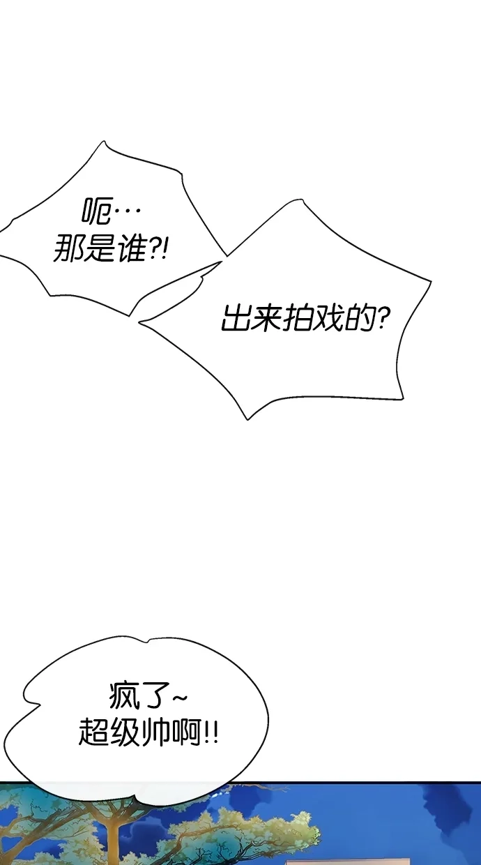《甜蜜婚礼》第4话 第8页