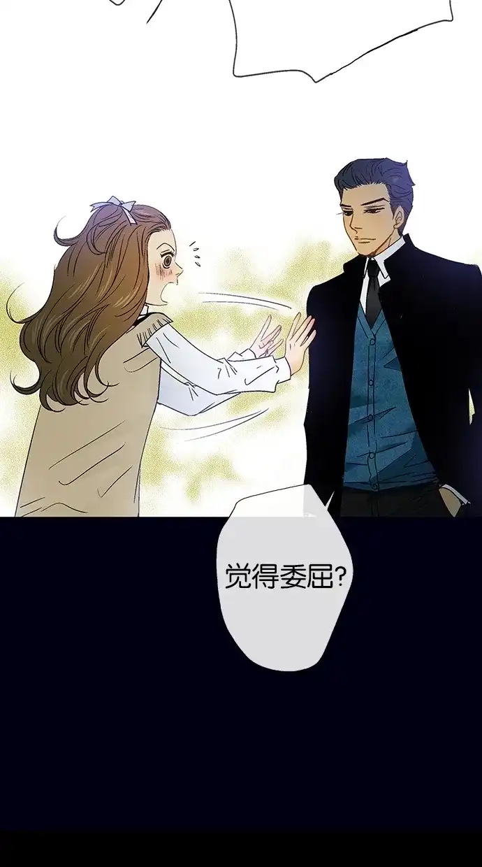 《甜蜜婚礼》第4话 第55页