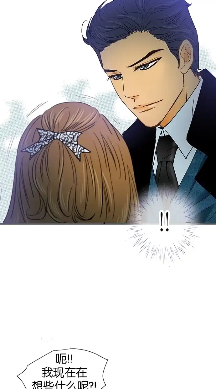 《甜蜜婚礼》第4话 第53页