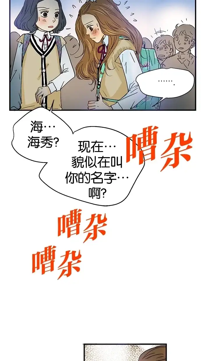 《甜蜜婚礼》第4话 第18页