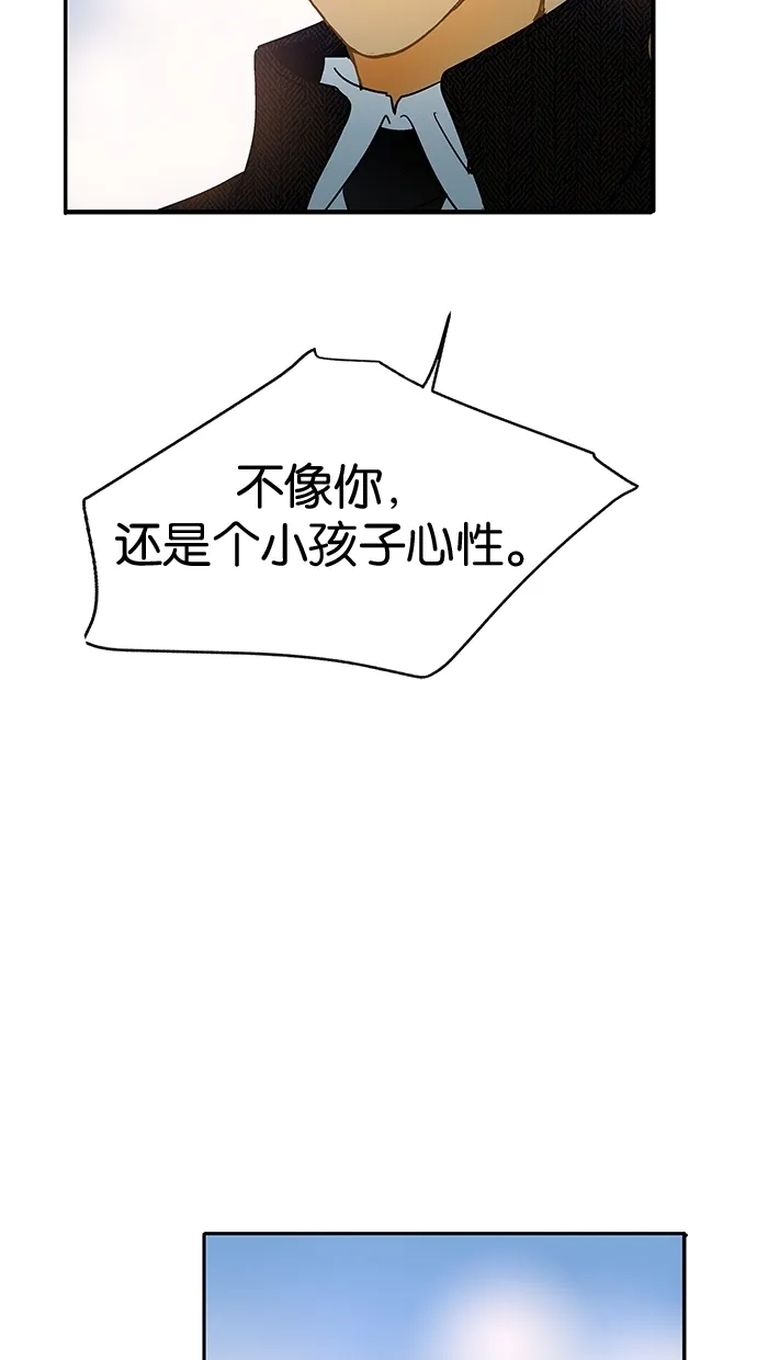 《甜蜜婚礼》第4话 第42页