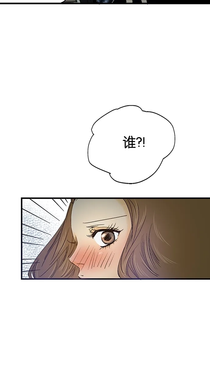 《甜蜜婚礼》第4话 第13页