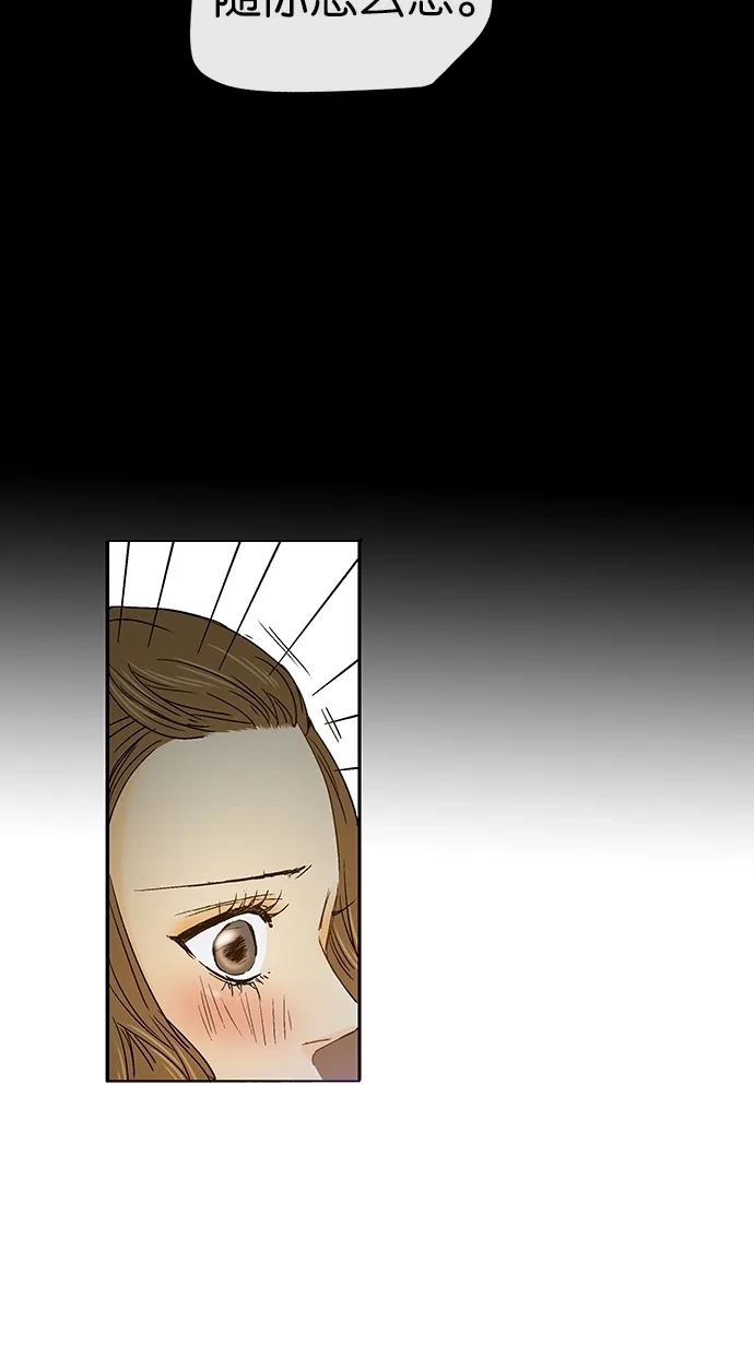 《甜蜜婚礼》第4话 第29页