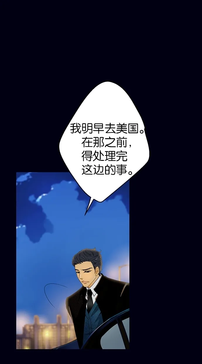《甜蜜婚礼》第4话 第25页