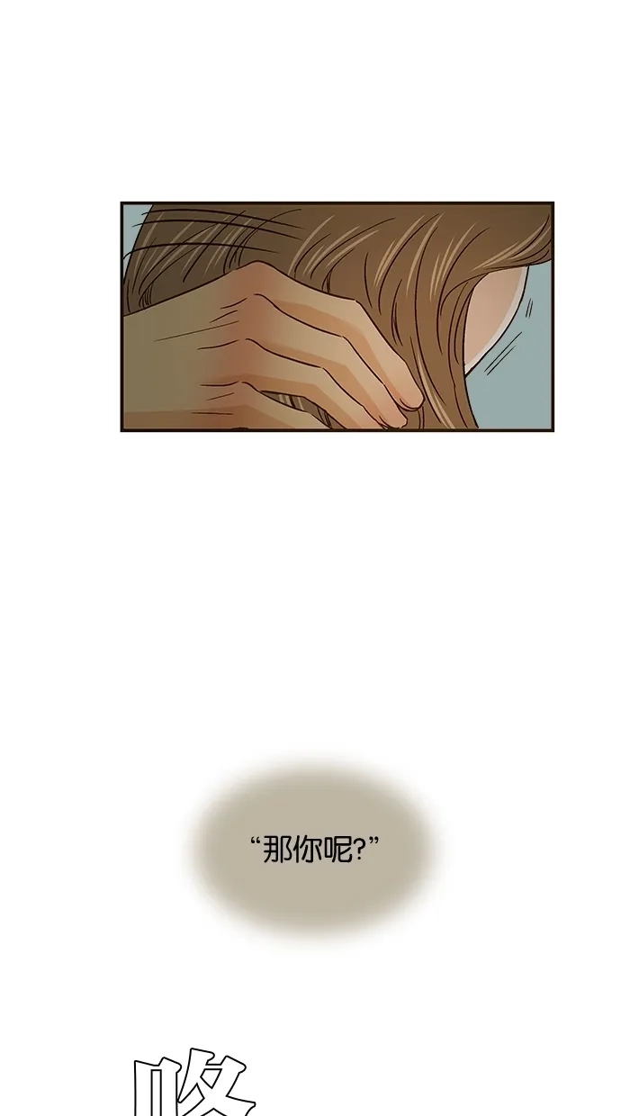 《甜蜜婚礼》第49话 第35页