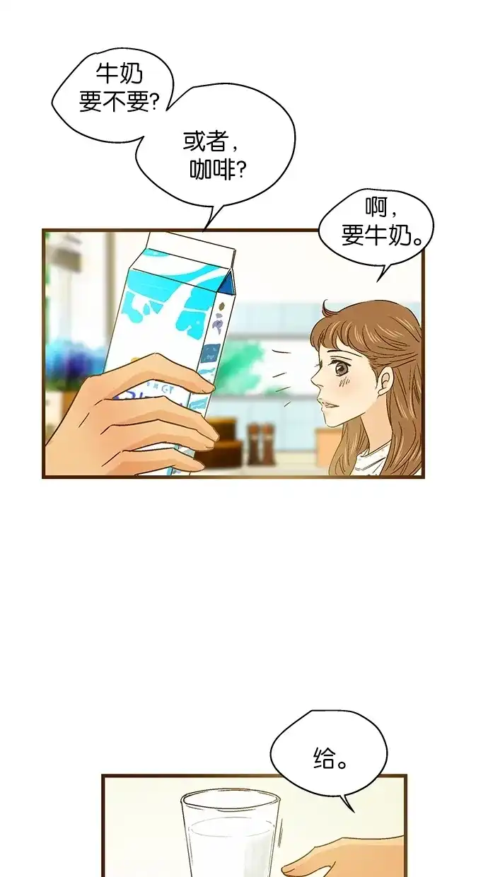 《甜蜜婚礼》第49话 第49页