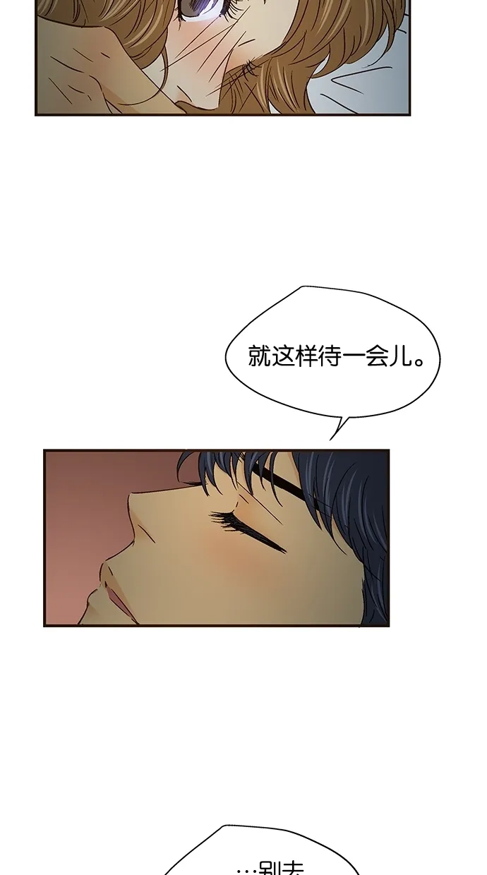 《甜蜜婚礼》第49话 第37页