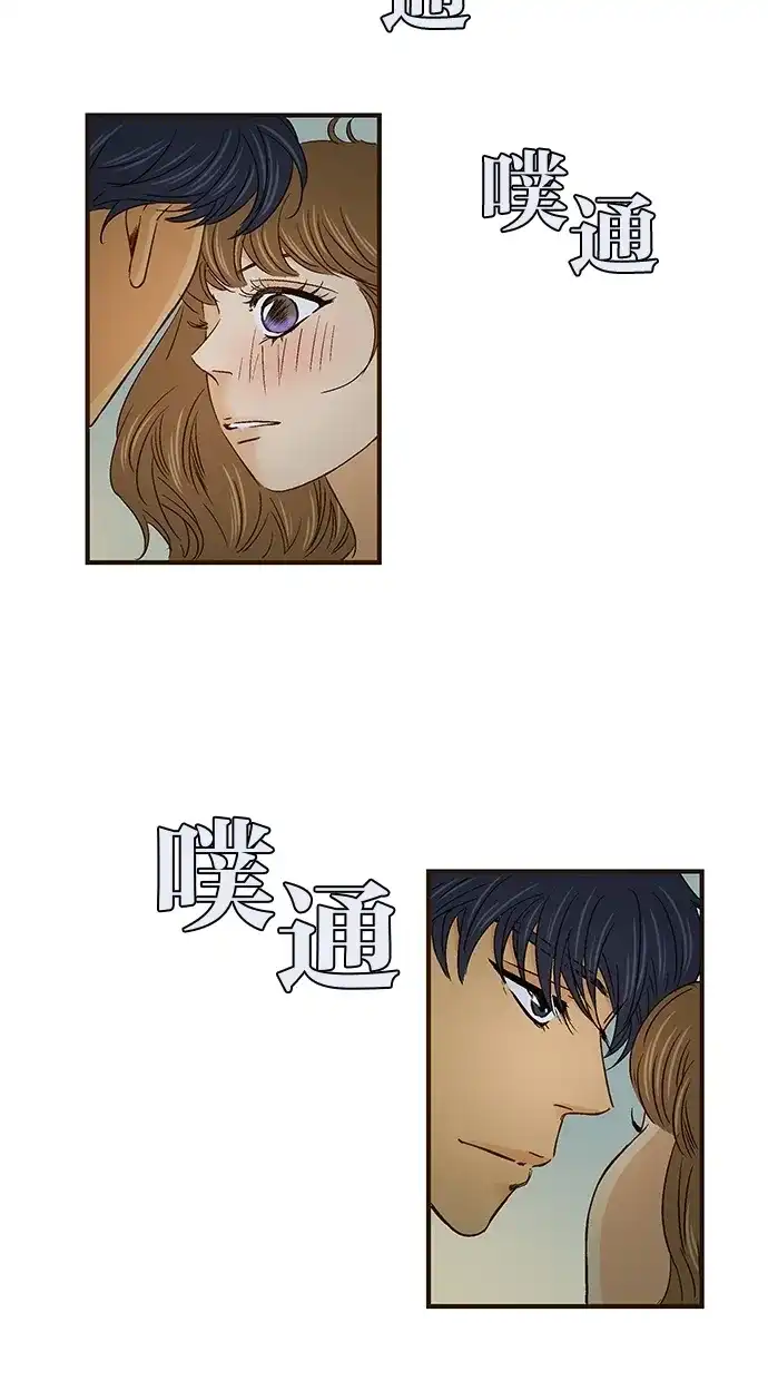 《甜蜜婚礼》第49话 第32页