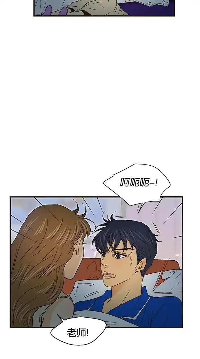 《甜蜜婚礼》第49话 第22页
