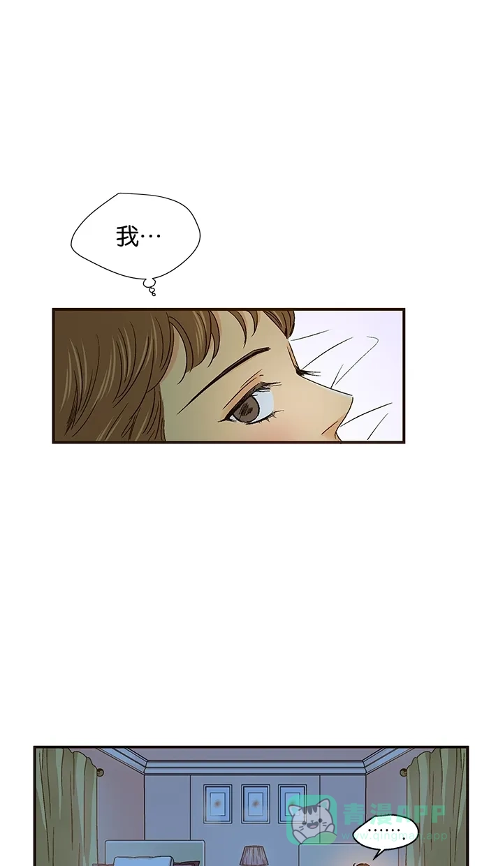 《甜蜜婚礼》第49话 第6页