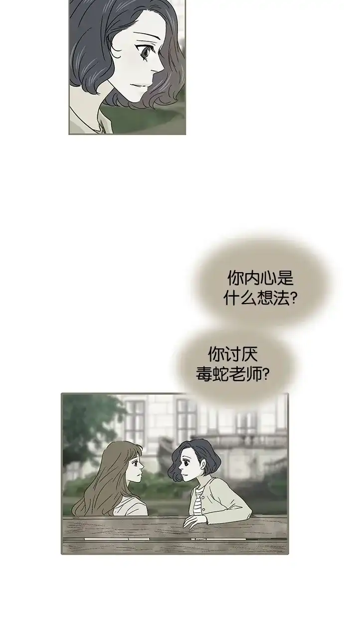 《甜蜜婚礼》第49话 第5页