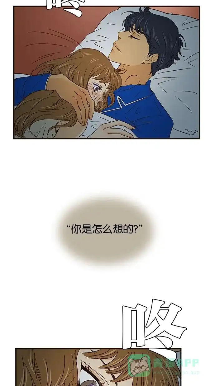 《甜蜜婚礼》第49话 第36页