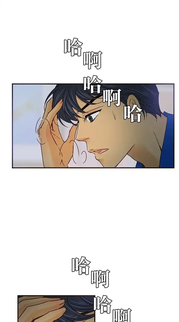 《甜蜜婚礼》第49话 第23页